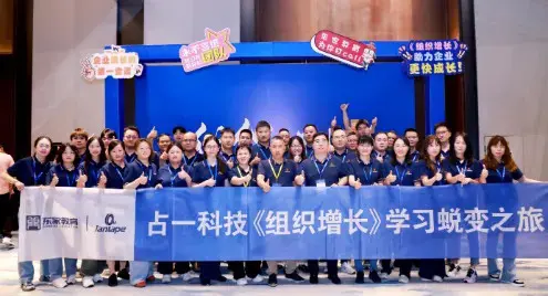 Pelatihan Khusus Pertumbuhan Organisasi: Pemberdayaan Peningkatan Kemampuan Zhanyi